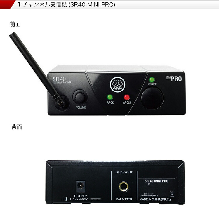 AKG　楽器向けワイヤレスシステム　WMS40 PRO MINI INSTRUMENTAL SET(JP2)の画像