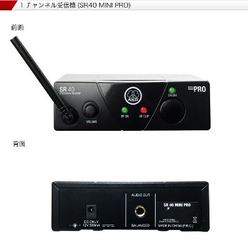 AKG　楽器向けワイヤレスシステム　WMS40 PRO MINI INSTRUMENTAL SET(JP2)の画像