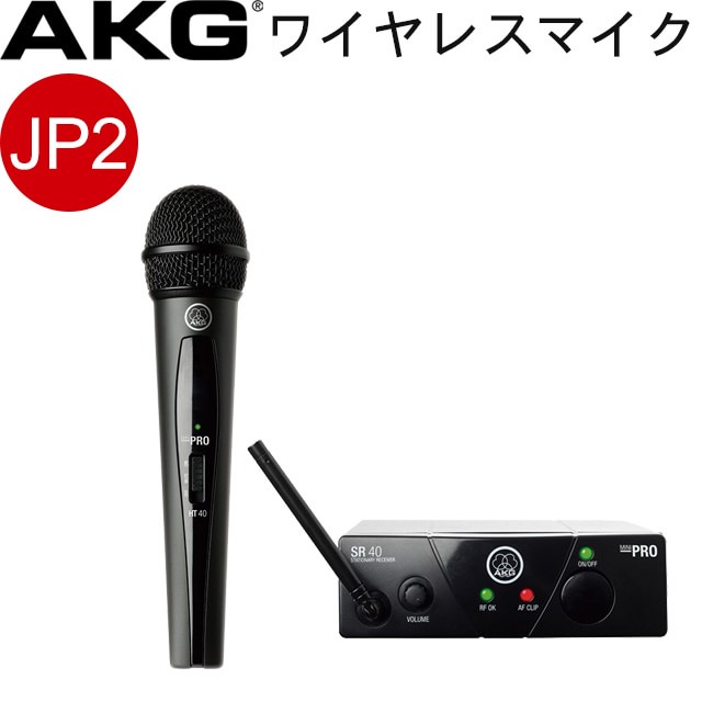 AKG ハンド型ワイヤレスマイク WMS40 PROMINI VOCALSET JP2(809.125MHz)の画像