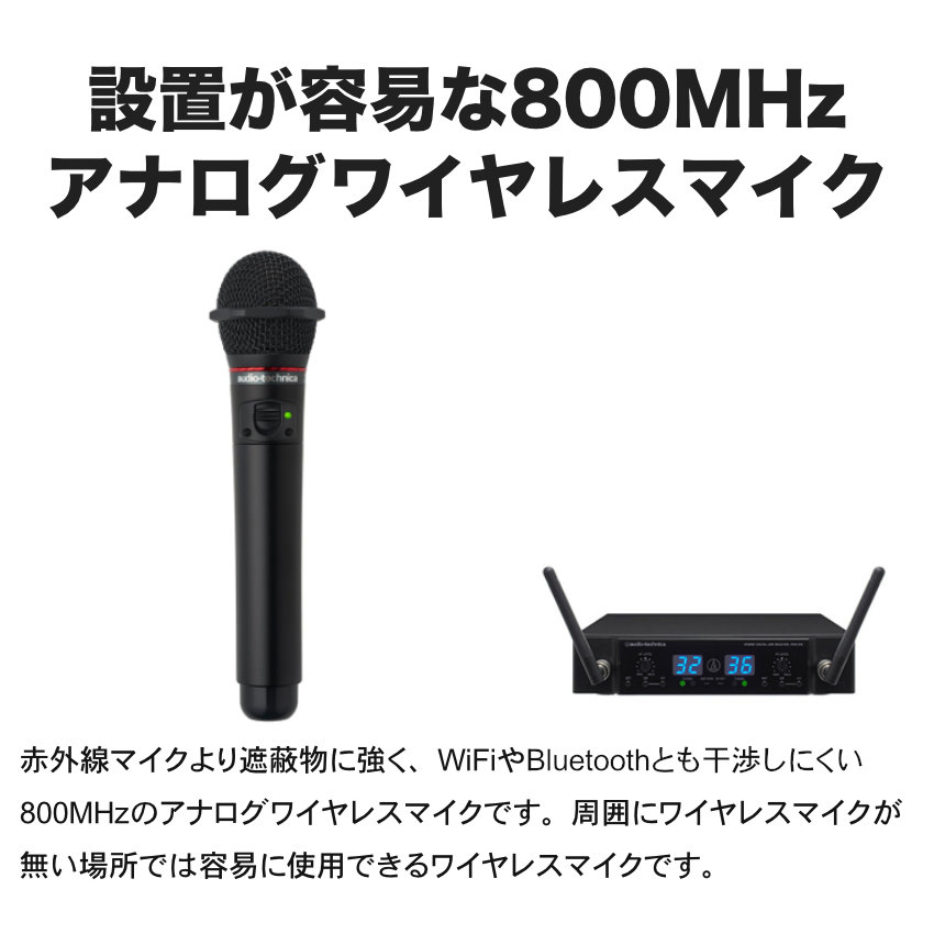 audio-technica 充電式800MHzワイヤレスマイク2本セット 会議室・カラオケに　ATW-T63/ATW-R76の画像