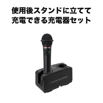 audio-technica 充電式800MHzワイヤレスマイク2本セット 会議室・カラオケに　ATW-T63/ATW-R76の画像
