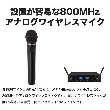 audio-technica 充電式800MHzワイヤレスマイク2本セット 会議室・カラオケに　ATW-T63/ATW-R76の画像