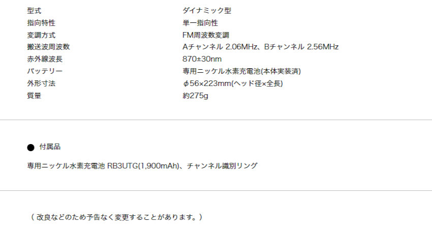 audio-technica AT-CLM7000TX 2MHz ワイヤレスマイク 4点セット 赤外線コードレスマイク 充電器付きの画像