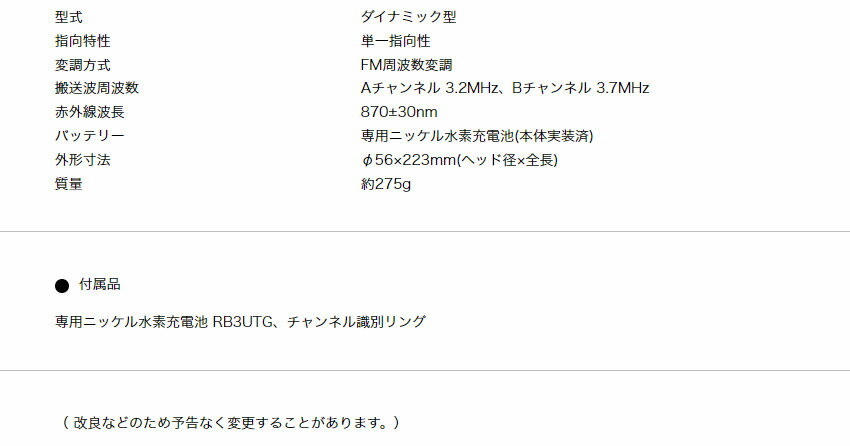 audio-technica AT-CLM7700TX 3MHz ワイヤレスマイク 4点セット 赤外線コードレスマイク 充電器付きの画像