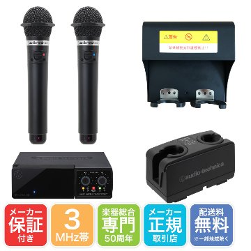 audio-technica AT-CLM7700TX 3MHz ワイヤレスマイク 4点セット 赤外線コードレスマイク 充電器付きの画像
