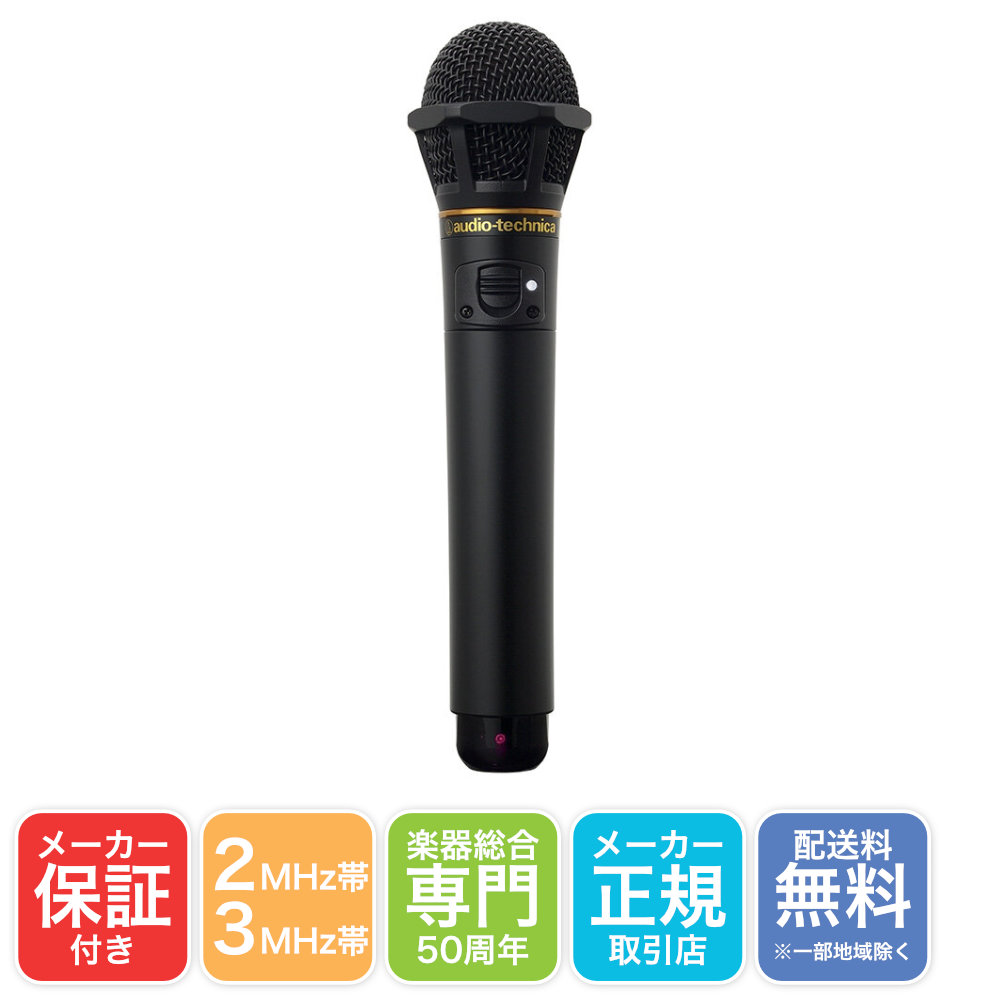 audio-technica AT-CLM9000TX フラッグシップ ワイヤレスマイクの画像
