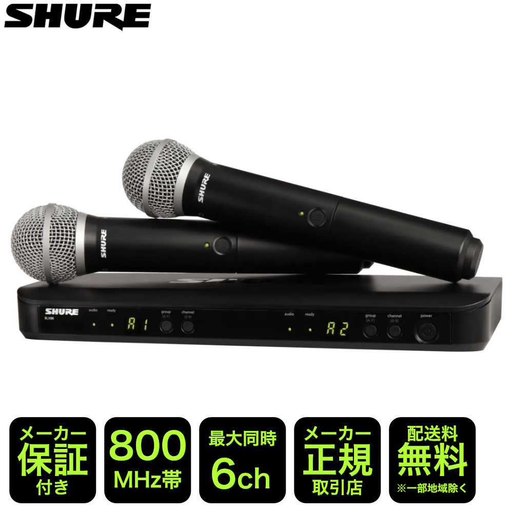 SHURE ワイヤレスマイク2本セット リーズナブルなPG58ヘッド BLX288J/PG58-JBの画像