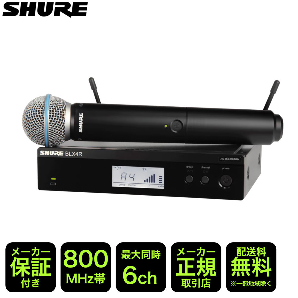 SHURE ワイヤレスマイク BETA58Aヘッド 設備/PA向き受信機 BLX24RJ/B58-JBの画像