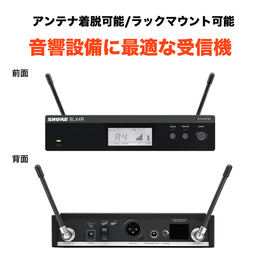 SHURE ワイヤレスマイク BETA58Aヘッド 設備/PA向き受信機 BLX24RJ/B58-JBの画像