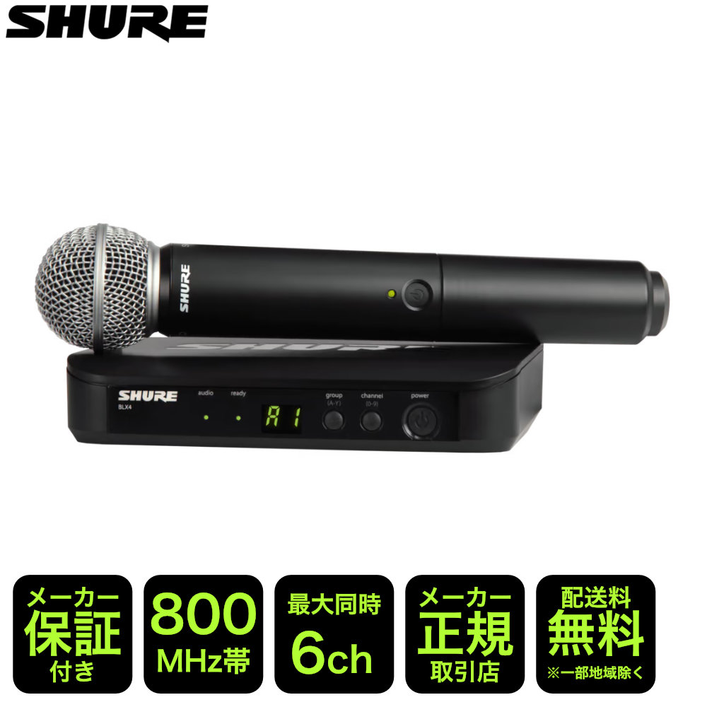 SHURE ワイヤレスマイク SM58ヘッド 設備/PA向き受信機 BLX24J/SM58-JBの画像