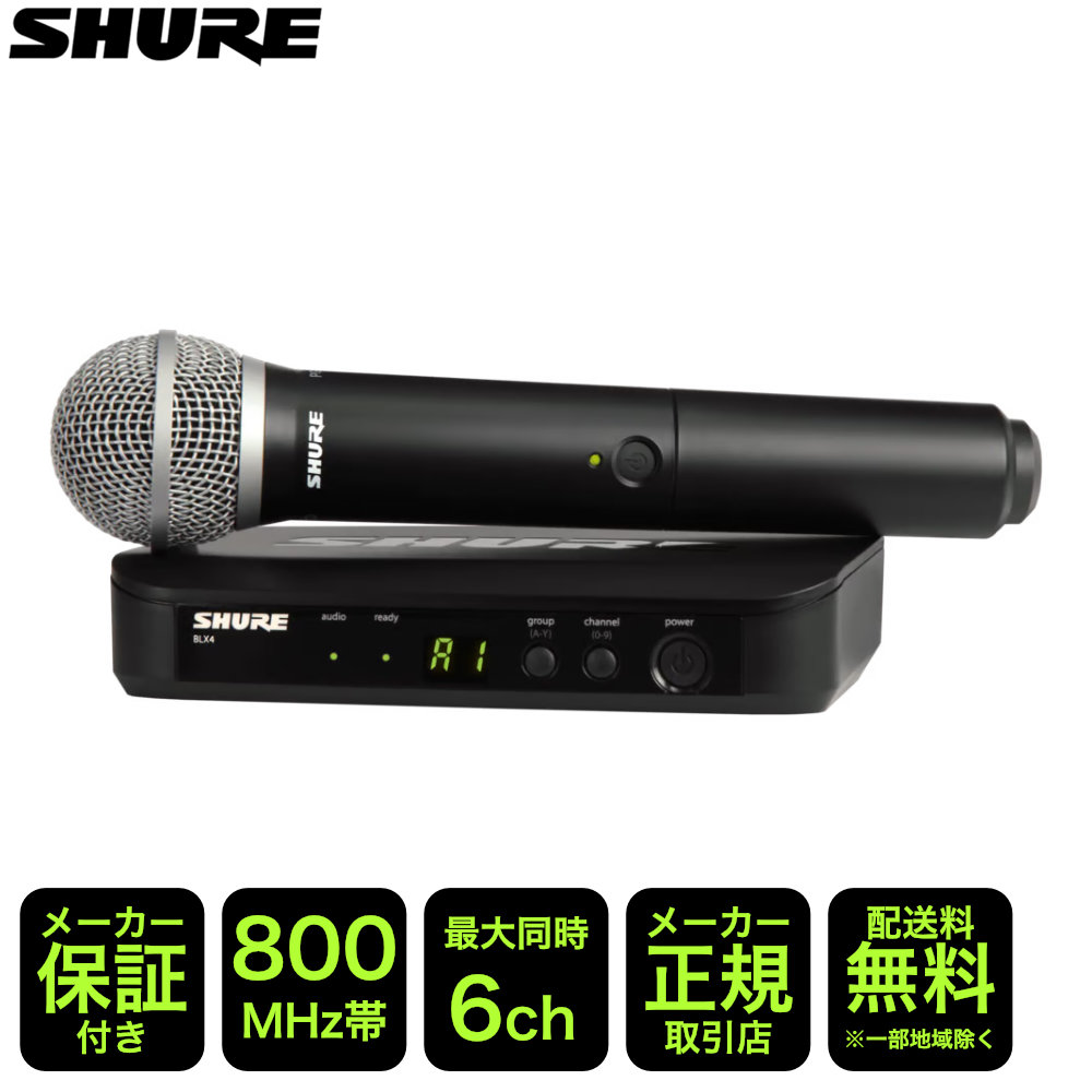 SHURE ワイヤレスマイク PG58ヘッド BLX24J/PG58-JBの画像