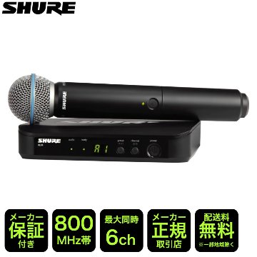 SHURE ワイヤレスマイク BETA58Aヘッド BLX24J/B58-JBの画像