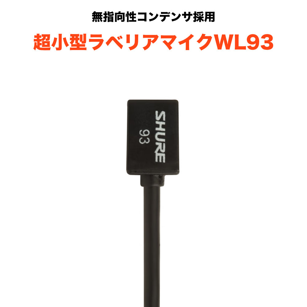 SHURE スピーチ向き 小型ワイヤレスピンマイクセット BLX14J/W93-JBの画像