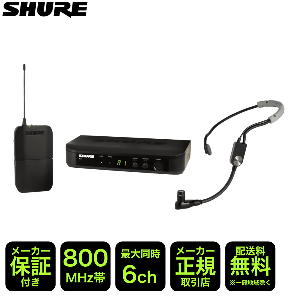SHURE ワイヤレスヘッドマイクセット BLX14J/SM35-JBの画像