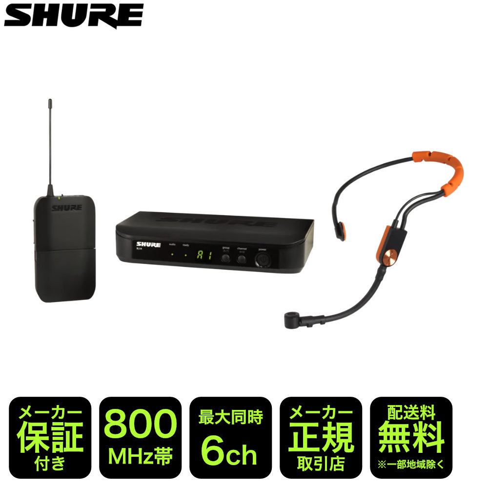 SHURE フィットネスに最適なワイヤレスヘッドマイクセット BLX14J/SM31-JBの画像