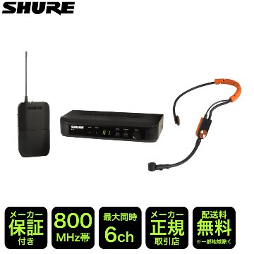 SHURE フィットネスに最適なワイヤレスヘッドマイクセット BLX14J/SM31-JBの画像