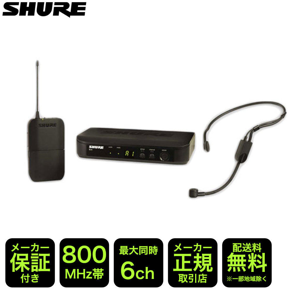 SHURE スピーチに最適な軽量ヘッドマイクセット BLX14J/P31-JBの画像