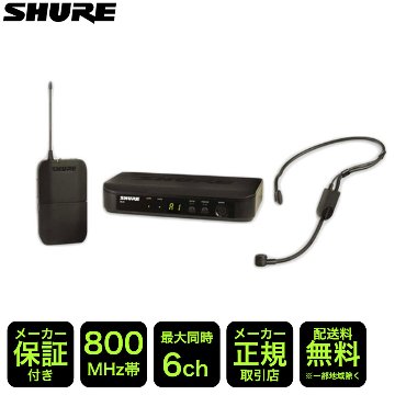SHURE スピーチに最適な軽量ヘッドマイクセット BLX14J/P31-JBの画像