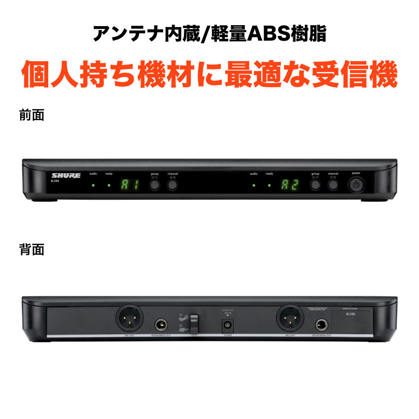 SHURE ワイヤレスヘッドマイク1個 ワイヤレスマイク1本 2chセット BLX1288J/P31-JBの画像