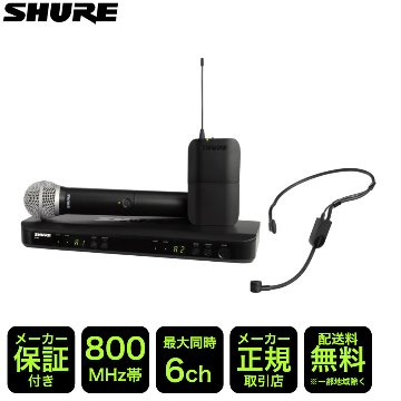 SHURE ワイヤレスヘッドマイク1個 ワイヤレスマイク1本 2chセット BLX1288J/P31-JBの画像