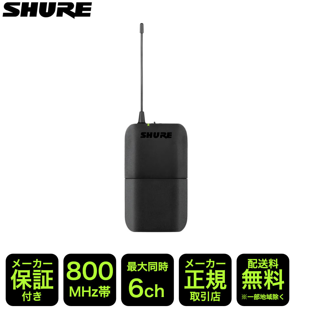 SHURE BLX用 ボディパック送信機単品の画像