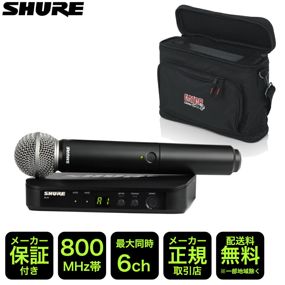SHURE ワイヤレスマイク BLX24J/SM58 ソフトケース付きセットの画像
