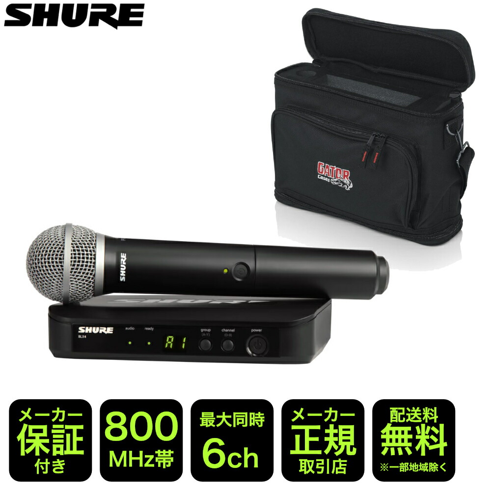 SHURE ワイヤレスマイク BLX24J/PG58 ソフトケース付きセットの画像