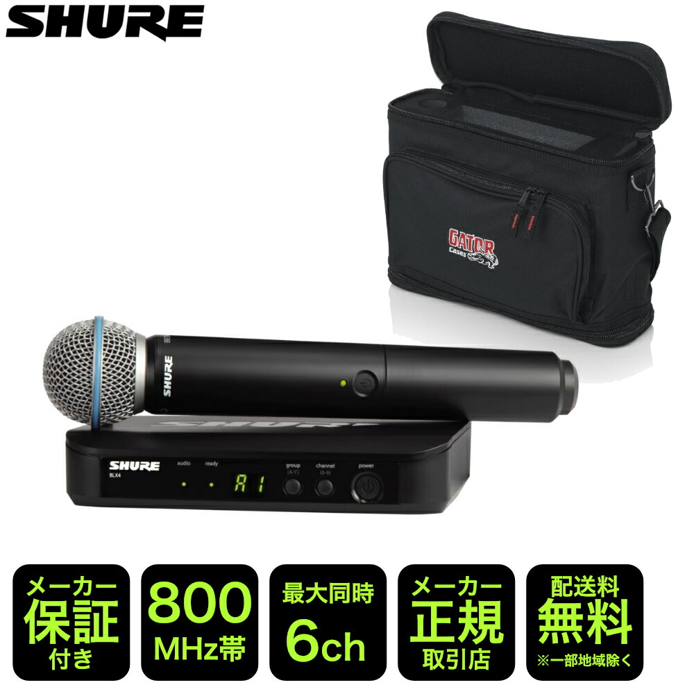 SHURE ワイヤレスマイク BLX24J/BETA58 ソフトケース付きセットの画像