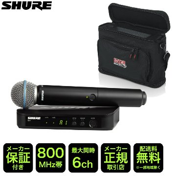 SHURE ワイヤレスマイク BLX24J/BETA58 ソフトケース付きセットの画像