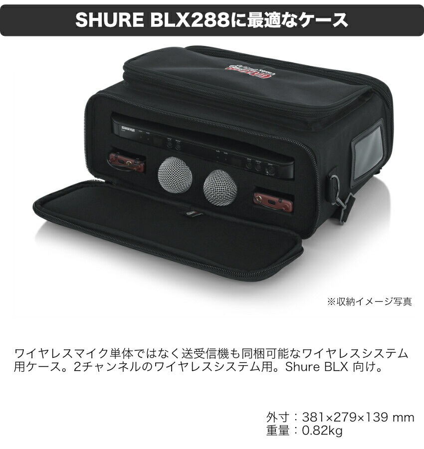SHURE ワイヤレス ピンマイク2個セット BLX188J/CVL ソフトケース付きの画像
