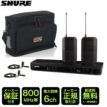 SHURE ワイヤレス ピンマイク2個セット BLX188J/CVL ソフトケース付きの画像