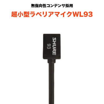 SHURE ワイヤレスピンマイク BLX14J/W93 ソフトケース付きの画像