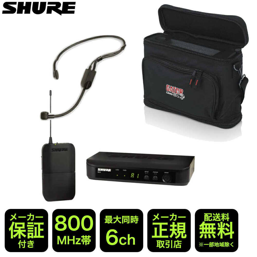 SHURE ワイヤレスヘッドマイク BLX14J/PGA31 ソフトケース付きの画像