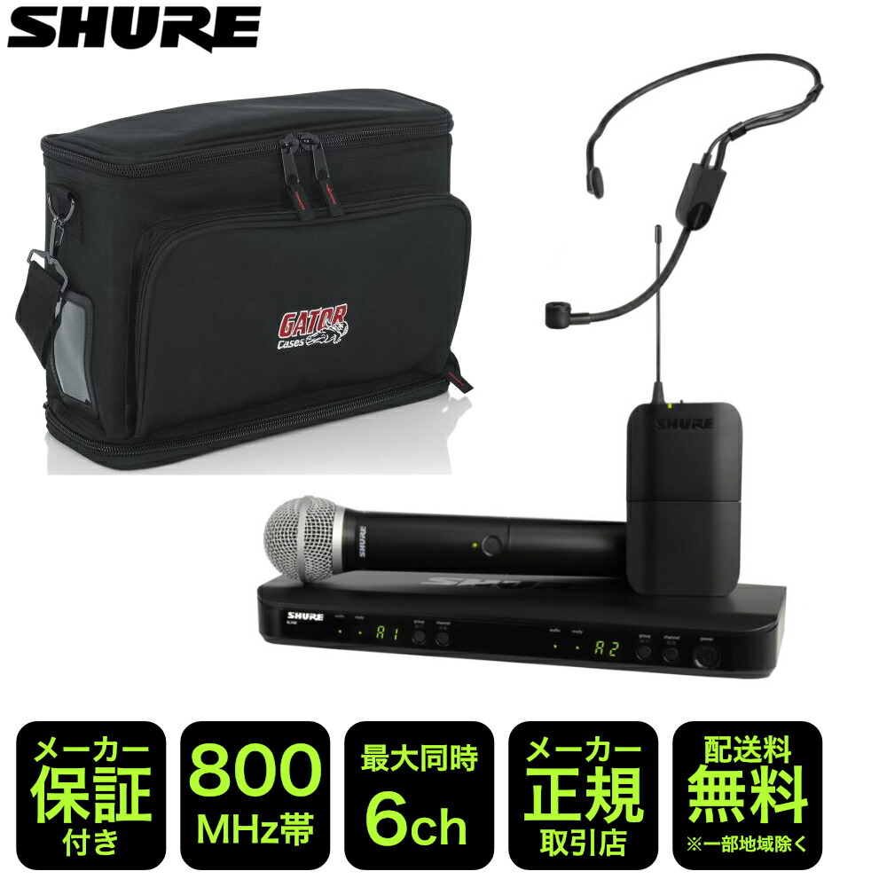 SHURE ワイヤレスマイク1本・ヘッドマイク1個 BLX1288J/P31 ソフトケース付きの画像