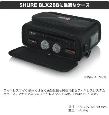 SHURE ワイヤレスマイク1本・ヘッドマイク1個 BLX1288J/P31 ソフトケース付きの画像