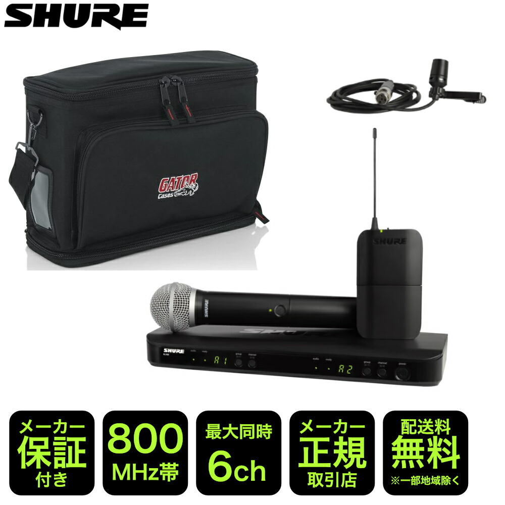 SHURE ワイヤレスマイク1本・ピンマイク1個 BLX1288J/CVL ソフトケース付きの画像
