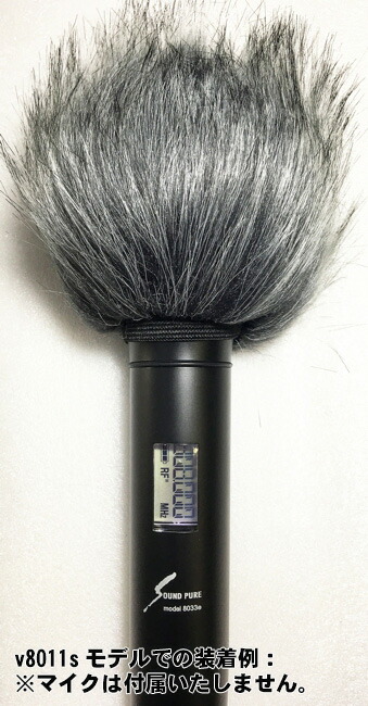 SOUNDPURE ワイヤレスマイク用 防風ボア SPBOA-HAND(ハンドマイク用)の画像