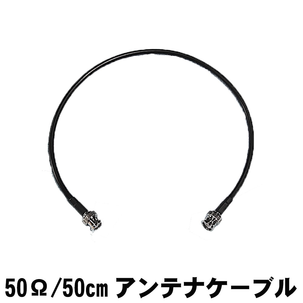 SOUNDPURE サウンドピュア BNCケーブル 50cm 50Ω HGクオリティ ラックマウント アンテナ分配 アンテナベース アンテナマウンド SPBNC-05Mの画像