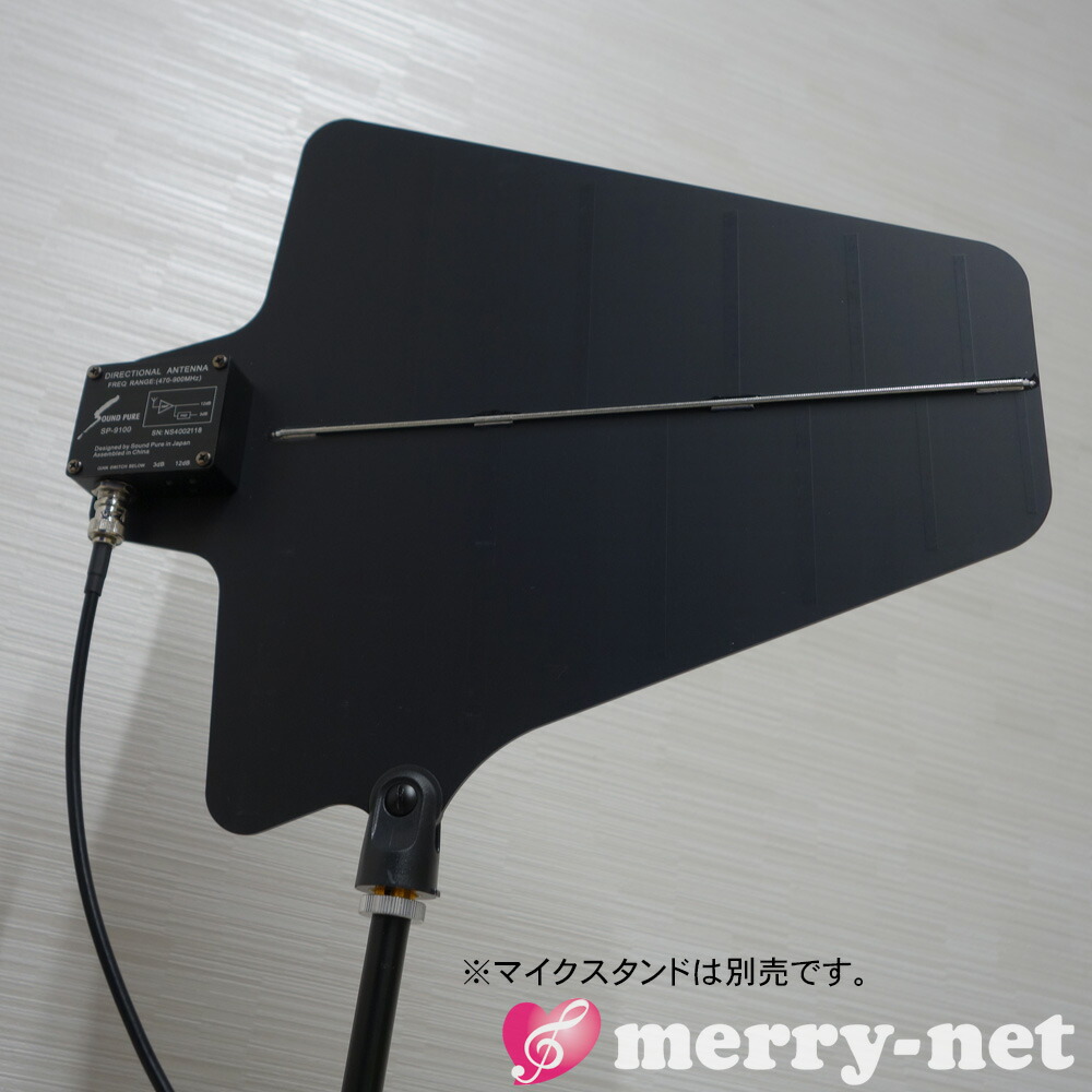 SOUNDPURE サウンドピュア ブースター内蔵 アクティブ指向性アンテナ 1本 SP-9100の画像