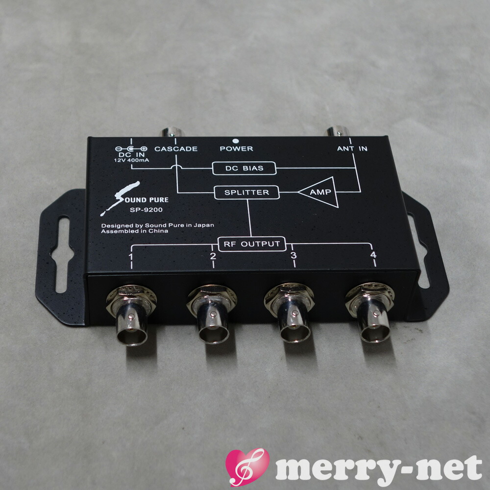 SOUNDPURE サウンドピュア アンテナ分配器(電源供給型) SP-9200の画像