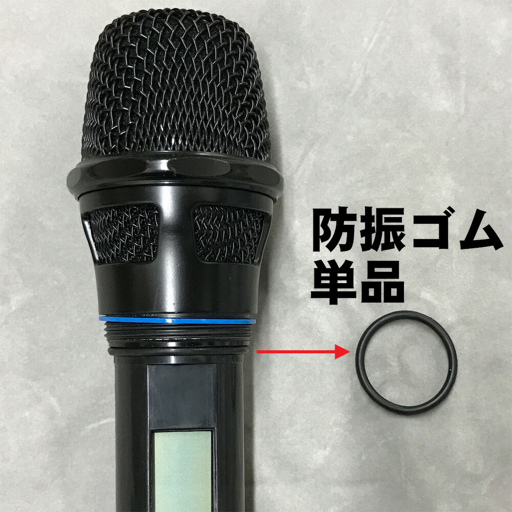 SOUNDPURE サウンドピュア v8011sハンドマイク内用　防振ゴム(小)単品 メール便対応 20点までの画像