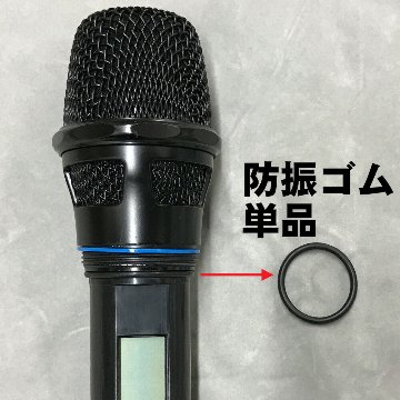 SOUNDPURE サウンドピュア v8011sハンドマイク内用　防振ゴム(小)単品 メール便対応 20点までの画像