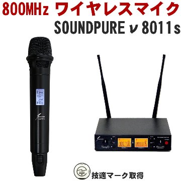 SOUNDPURE サウンドピュア　v8011sI ワイヤレスマイク１本＋受信機セットの画像