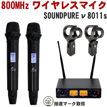 audio-technica マイクホルダー付き　SOUNDPURE v8011s　ワイヤレスマイク２本セットの画像