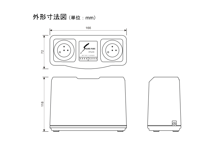 SOUNDPURE サウンドピュア 赤外線ワイヤレスマイク専用 充電スタンド SPK-008の画像