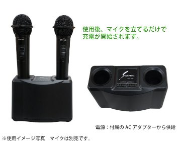 SOUNDPURE サウンドピュア 赤外線ワイヤレスマイク専用 充電スタンド SPK-008の画像