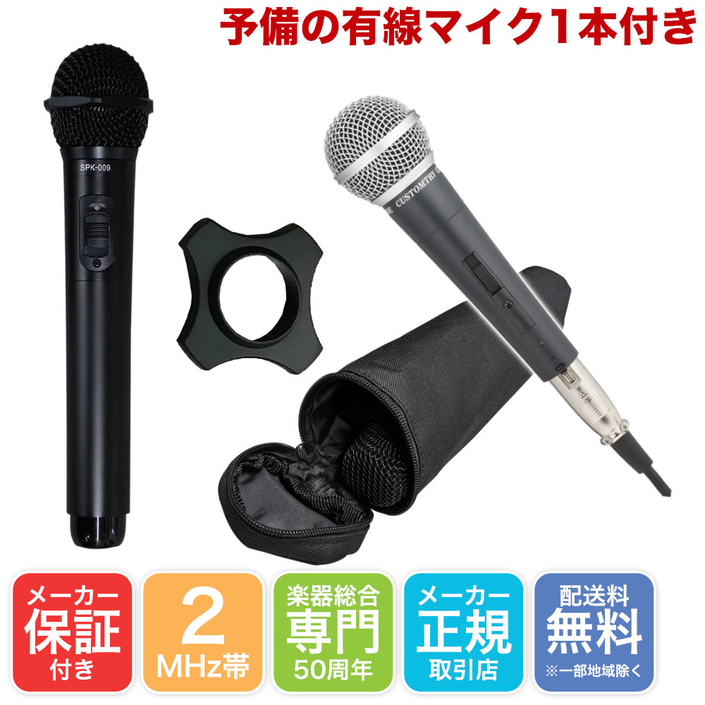 カラオケ　マイク　マイマイクセット　ワイヤレスマイク1本＋予備有線マイク　ケース付きの画像