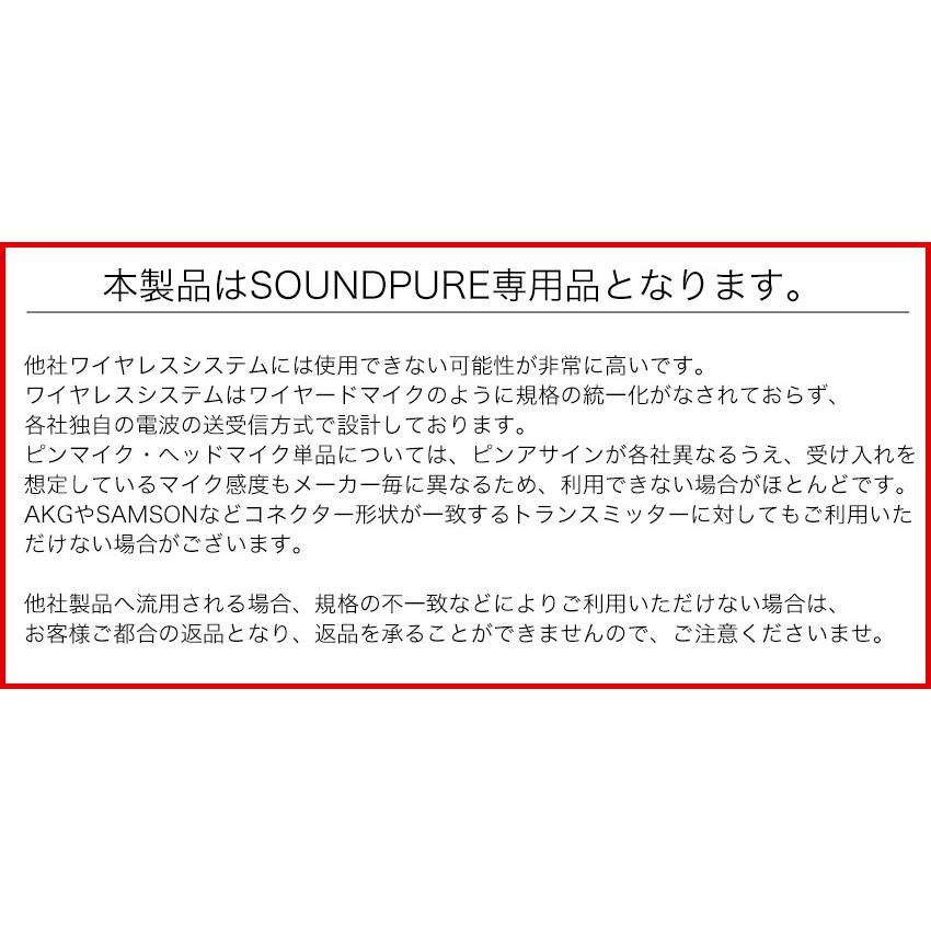 SOUNDPURE サウンドピュア 8022e送信機専用ピンマイク単品 SP-PIN-BK012 スピーチなどに最適ピンマイクの画像
