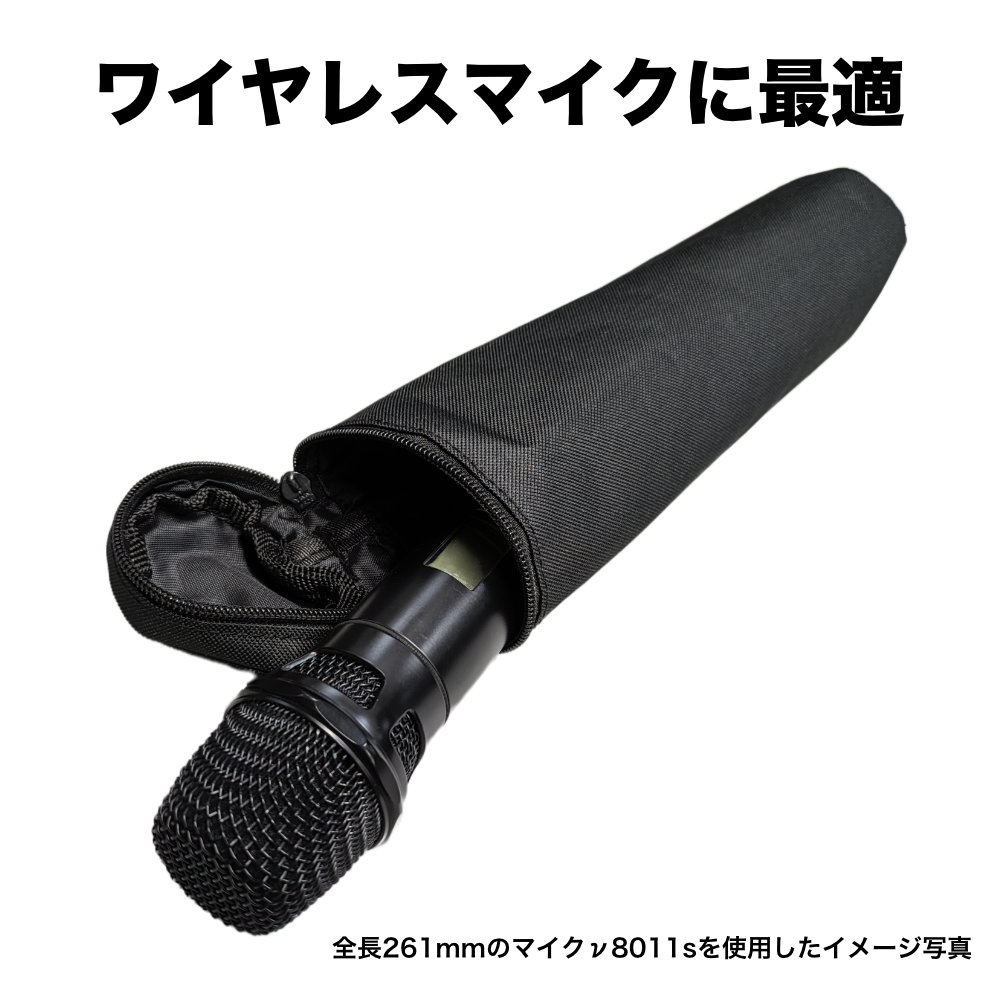 ワイヤレスマイクケース 1本用 3個セット ソフトケース ファスナー付き メール便対応 1点までの画像