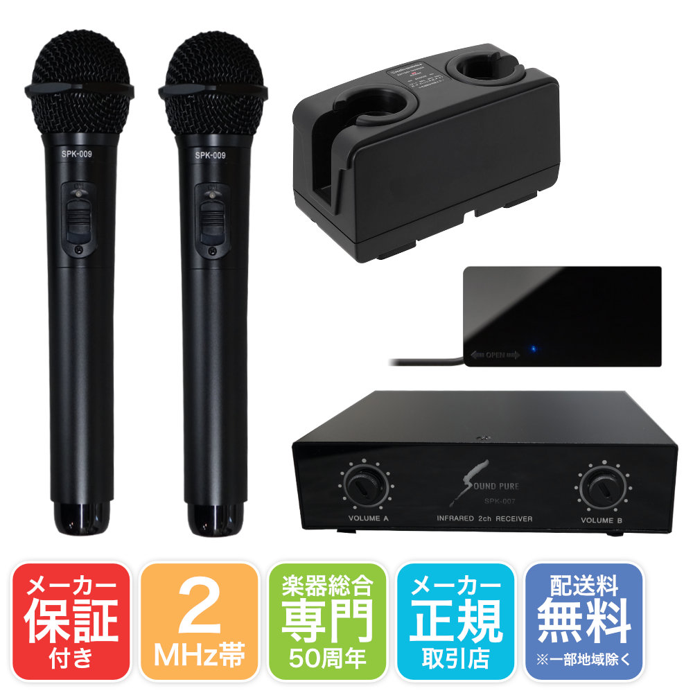 SOUNDPURE 赤外線ワイヤレスマイク + audio-technica 受光器&充電器セット 固定設備 カラオケ店にの画像